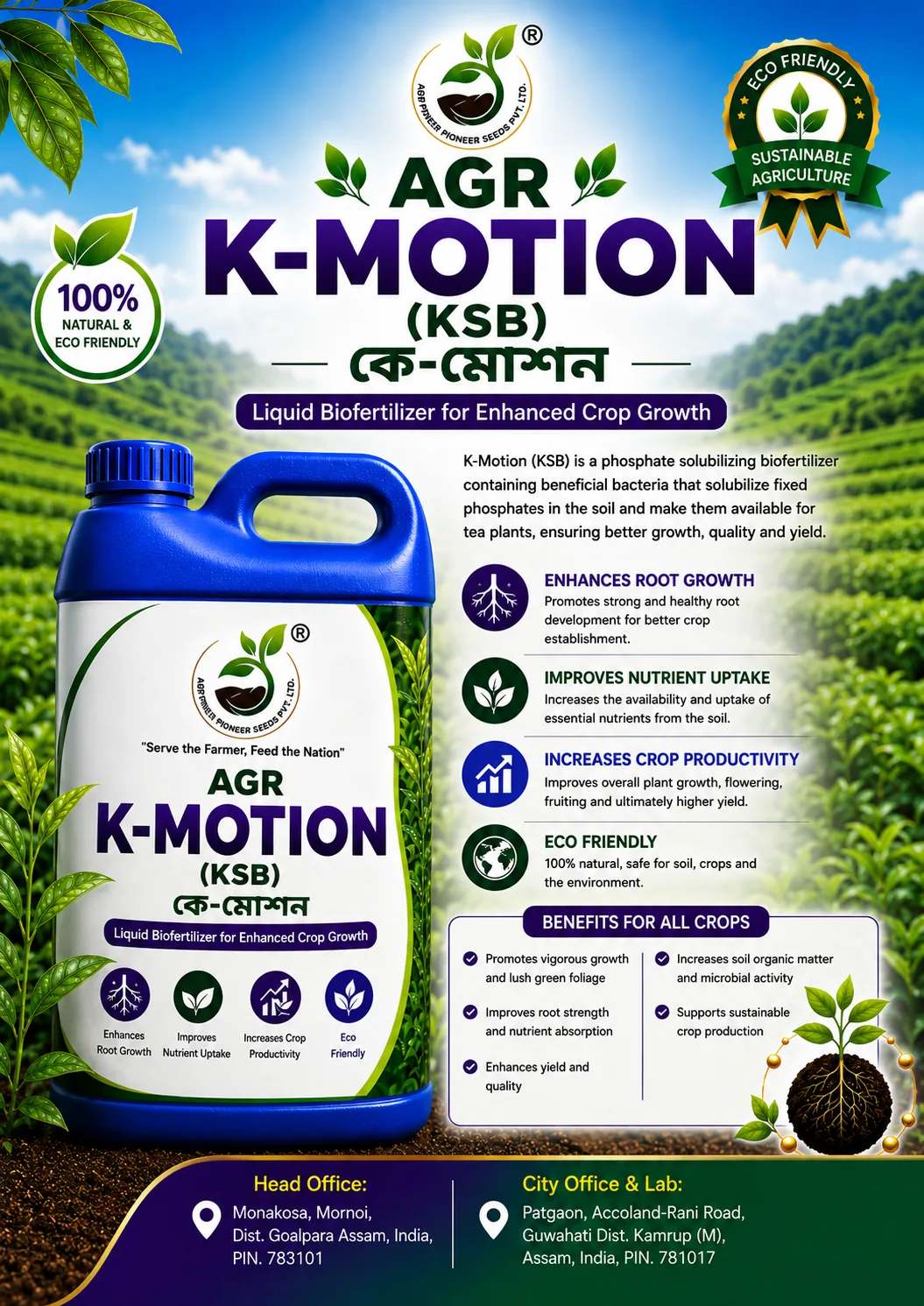 AGR-K-MOTION